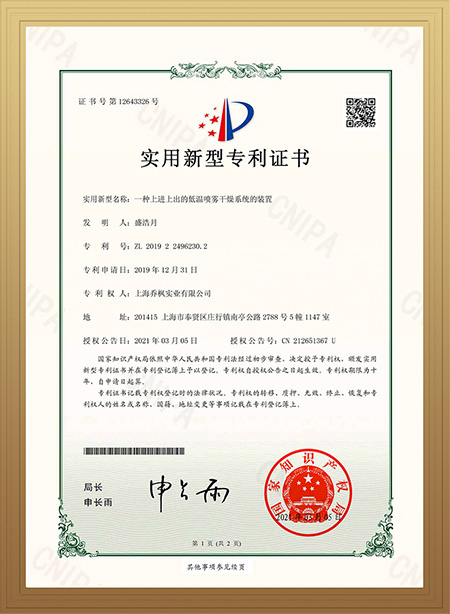 1660708608584440.jpg 專利證書加相框5.jpg