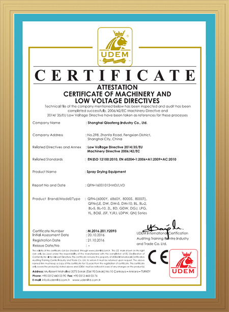 1660708751102847.jpg CE認(rèn)證證書.jpg